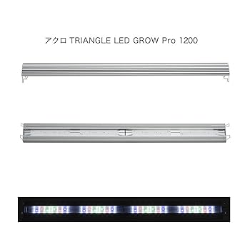 アクロ TRIANGLE LED GROW 1200 Amazon.co.jp: □アクロ TRIANGLE LED GROW
